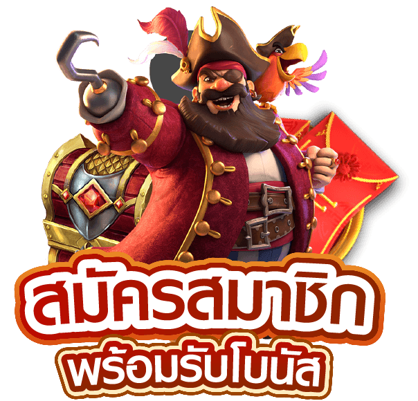 สมัครสมาชิก chokd99 เว็บตรง ฝากถอนออโต้